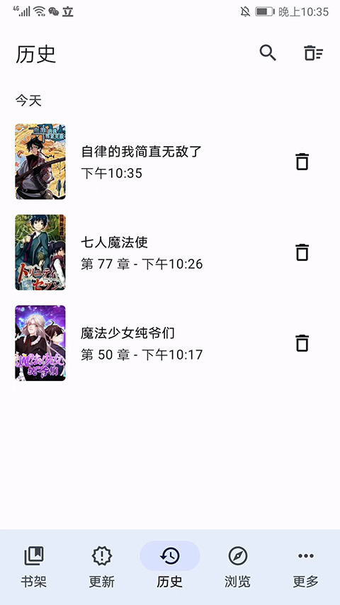漫画详情页