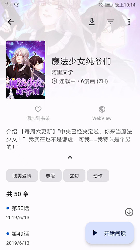 历史记录页面